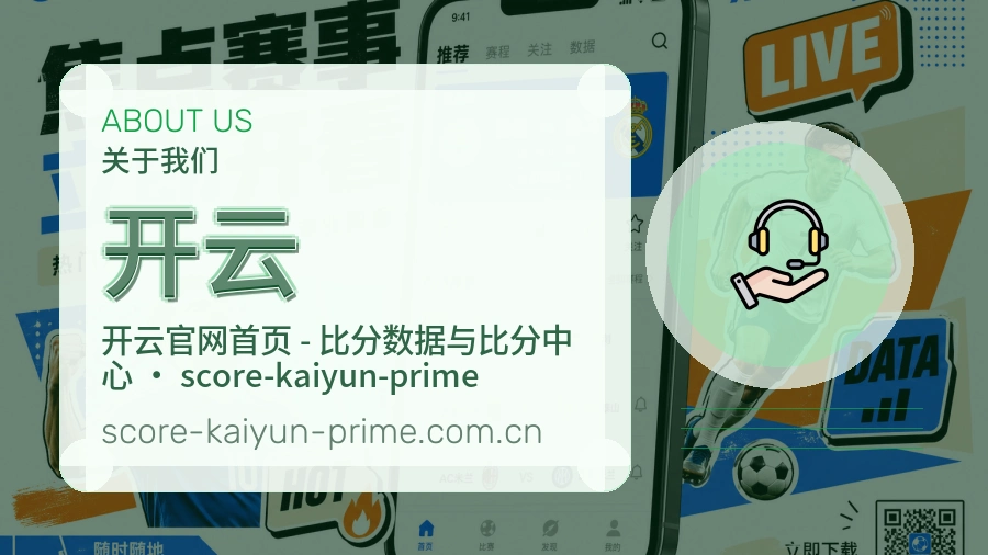 开云官网赛事内容展示