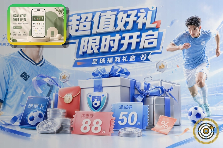 开云高端会员服务说明